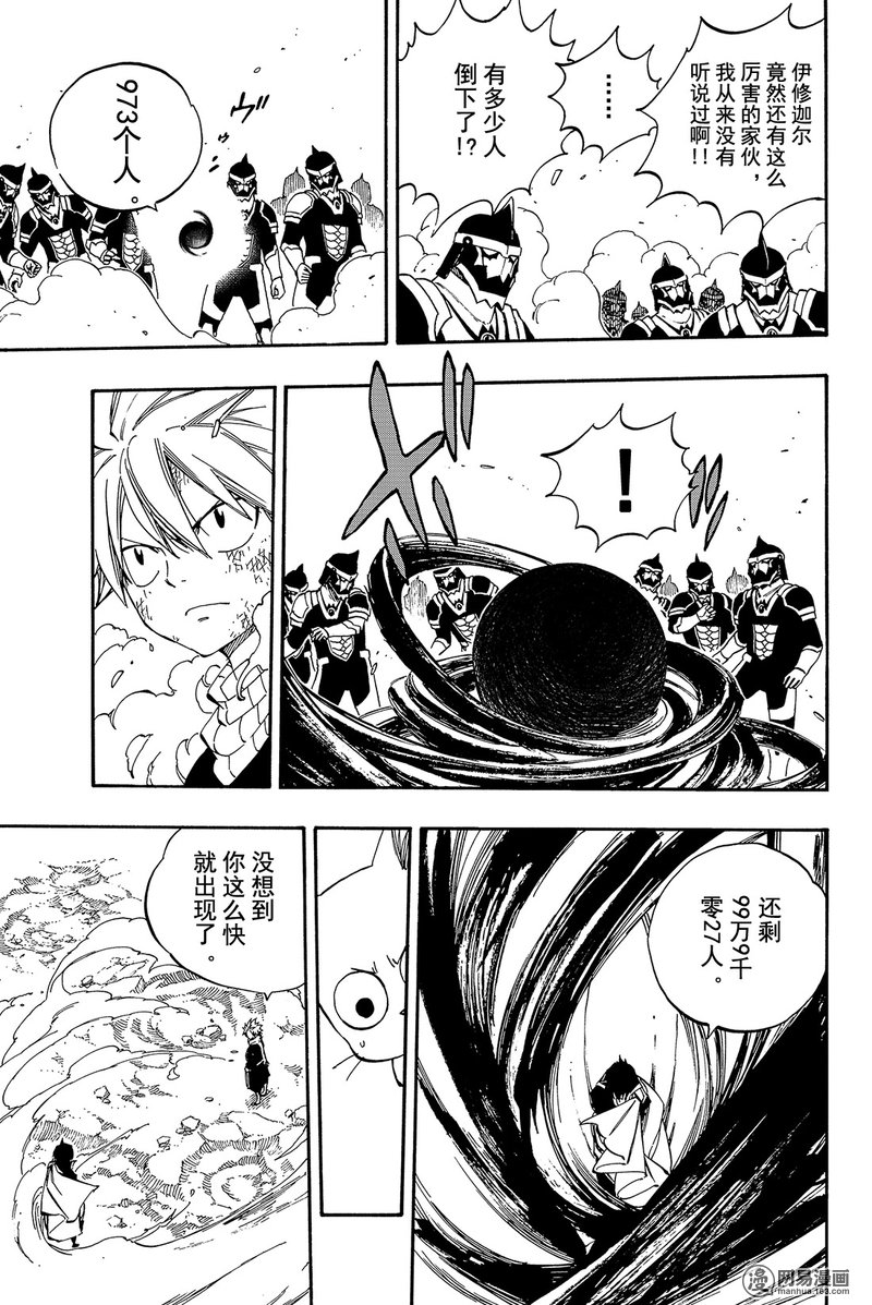 妖精的尾巴 第463话 第18页