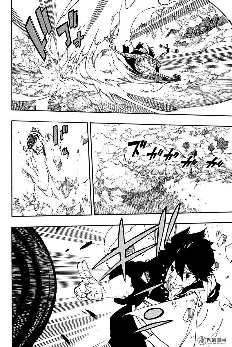 妖精的尾巴 第464话 第7页