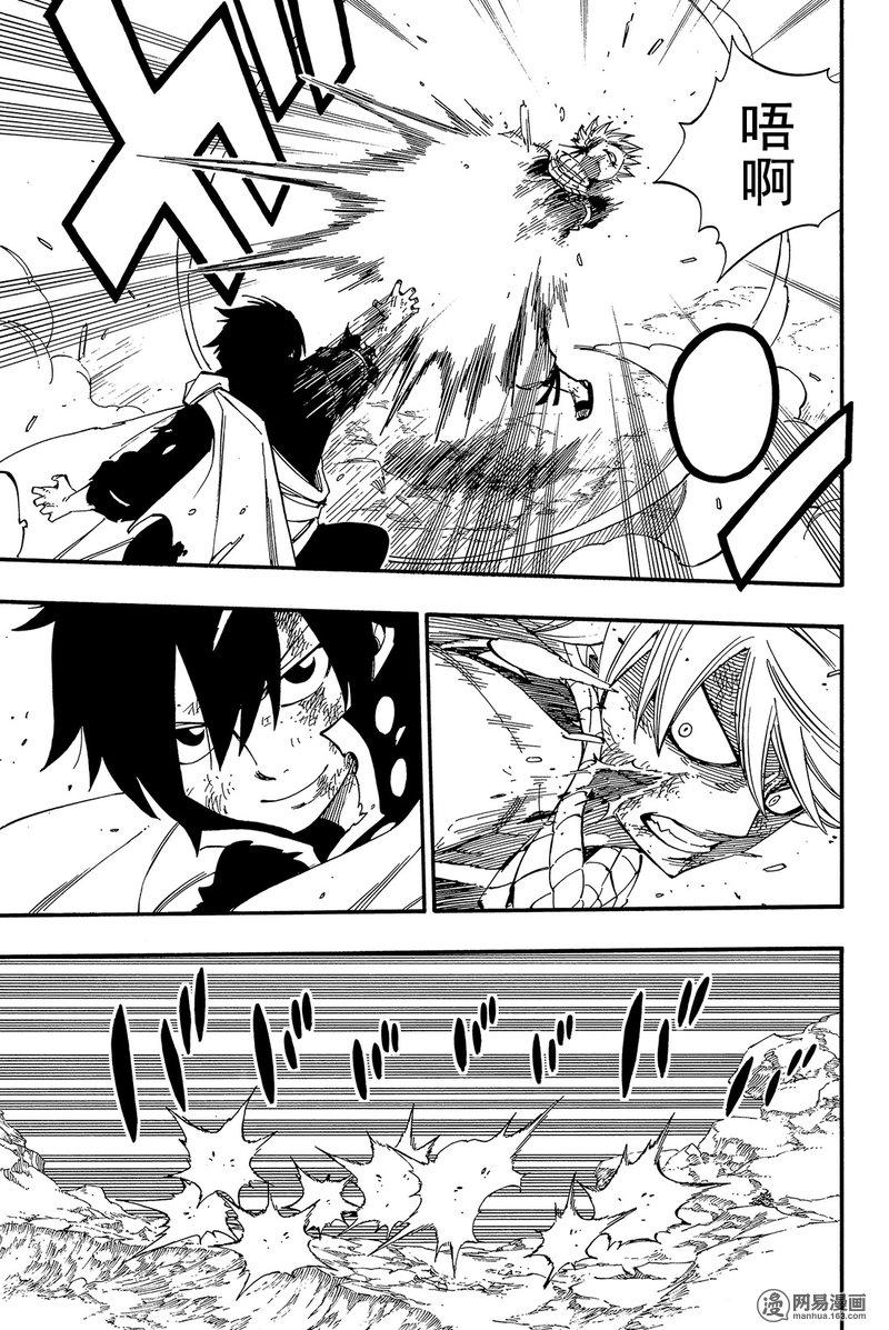 妖精的尾巴 第464话 第14页