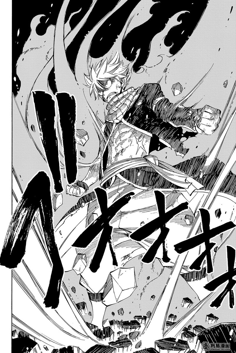 妖精的尾巴 第464话 第17页