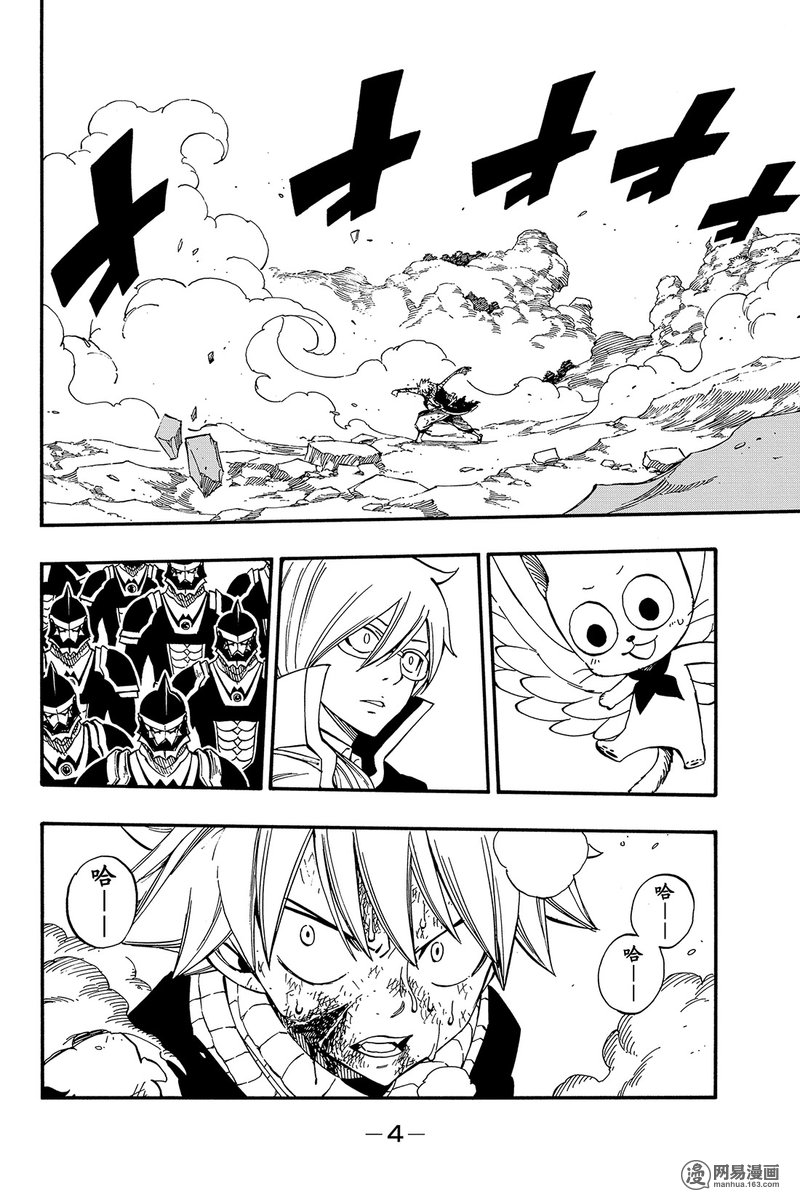 妖精的尾巴 第465话 第4页