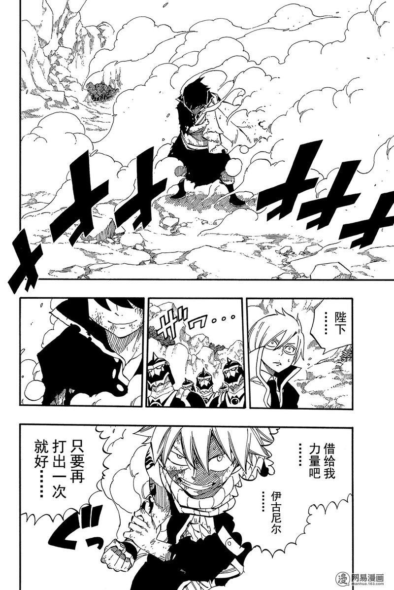 妖精的尾巴 第465话 第6页