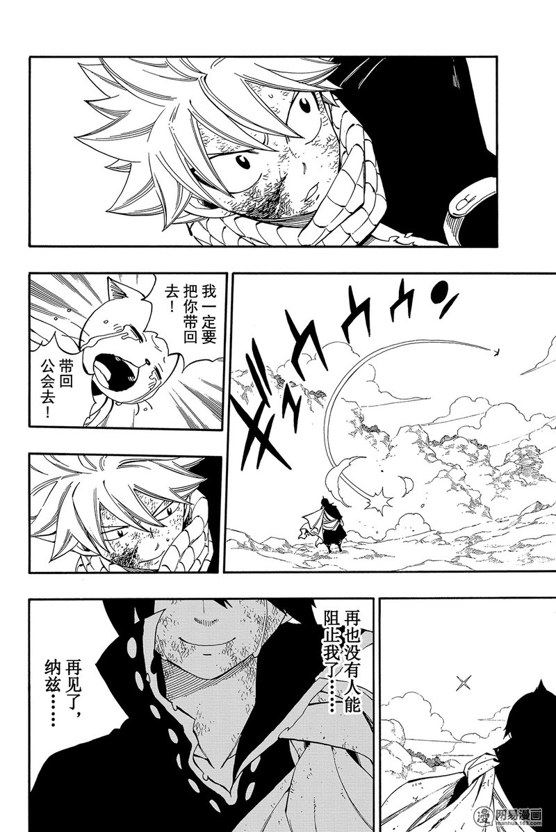 妖精的尾巴第465话图