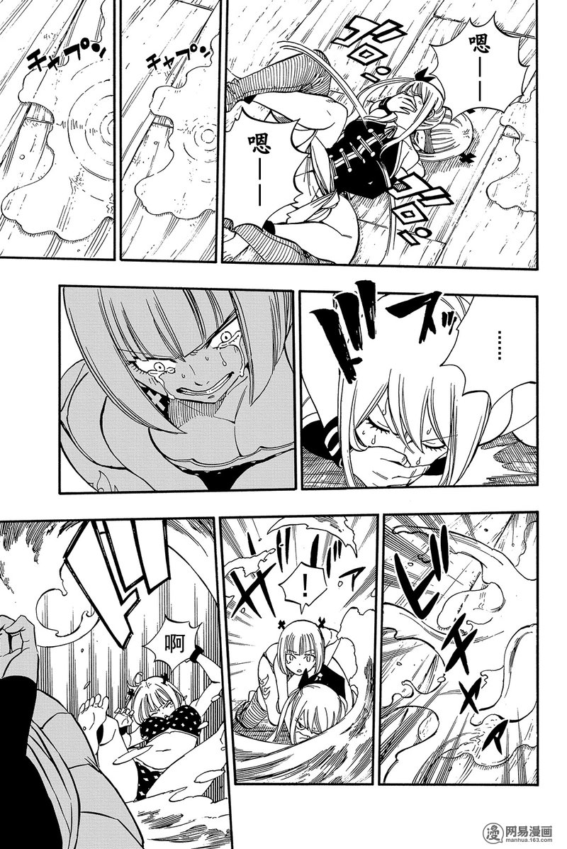 妖精的尾巴 第467话 第18页