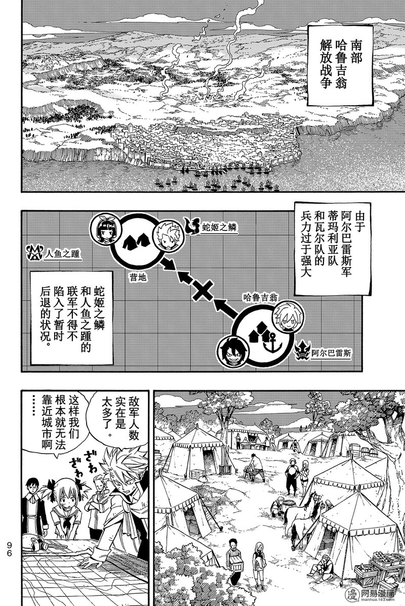 妖精的尾巴 第469话 第13页