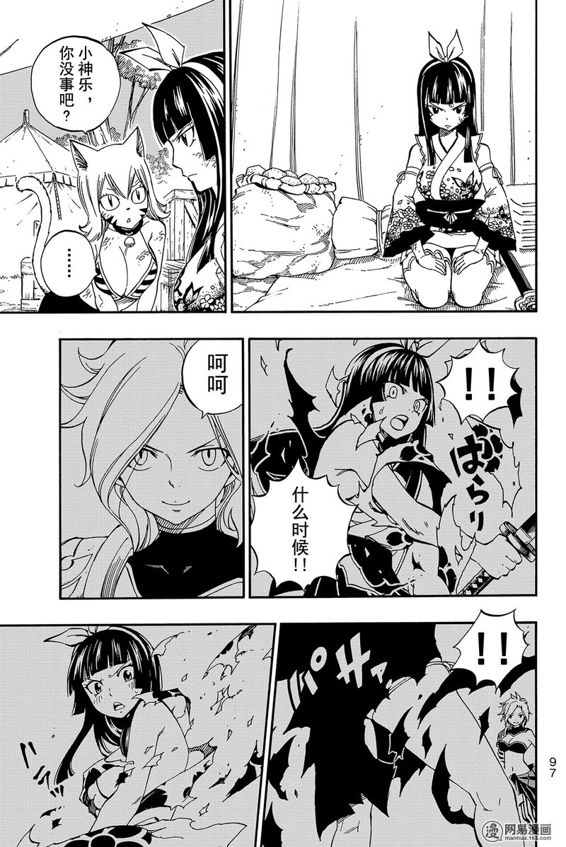 妖精的尾巴 第469话 第14页