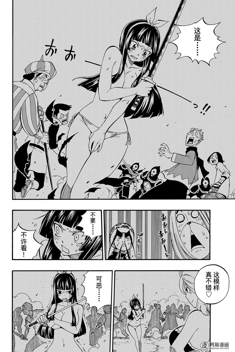 妖精的尾巴 第469话 第15页