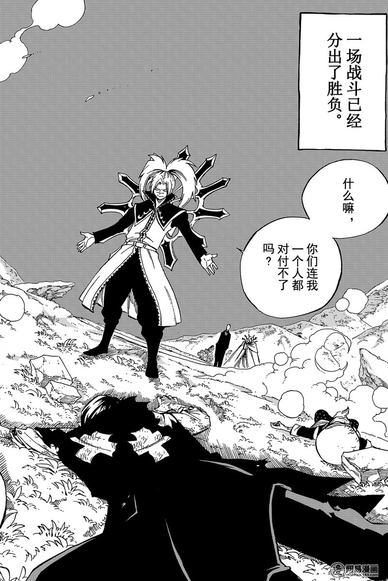 妖精的尾巴 第469话 第17页