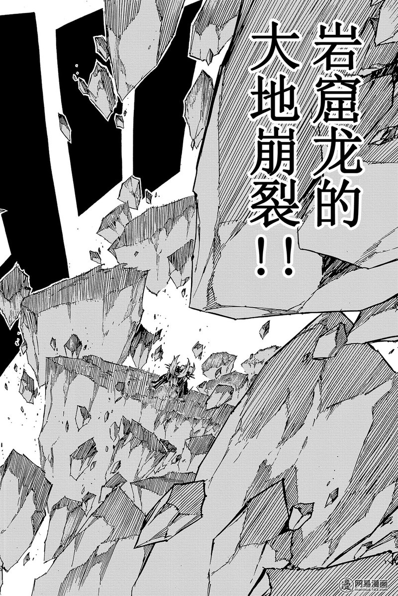 妖精的尾巴 第470话 第7页