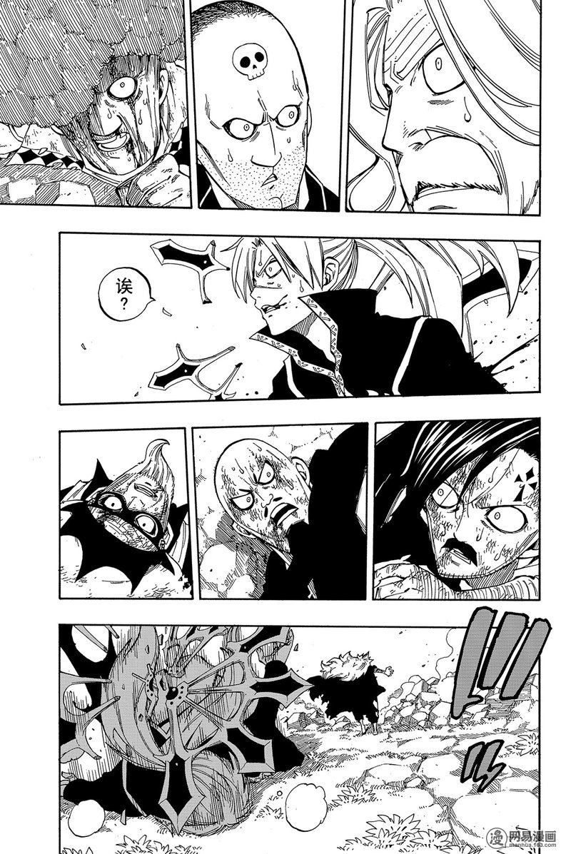 妖精的尾巴 第470话 第18页