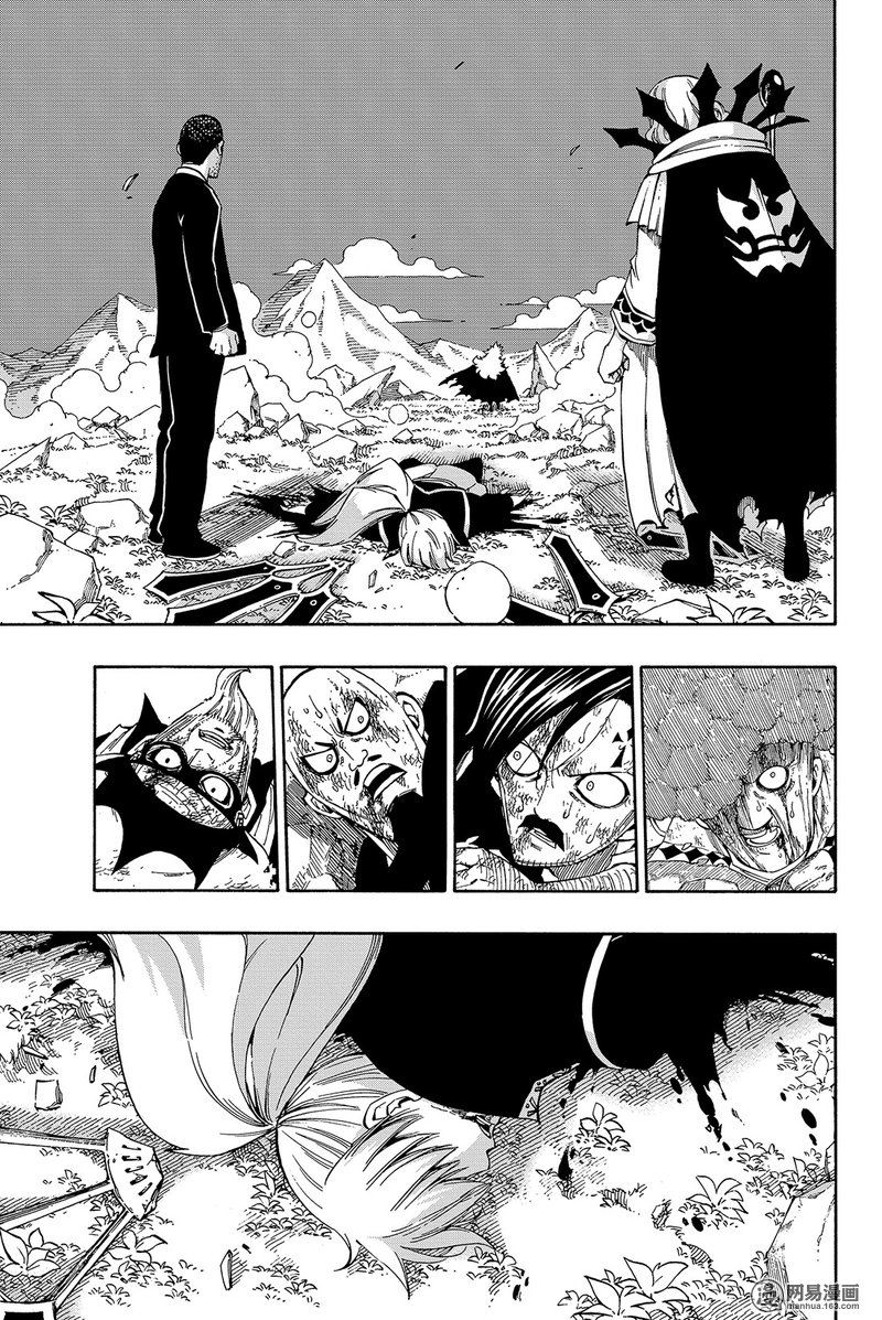 妖精的尾巴 第471话 第2页