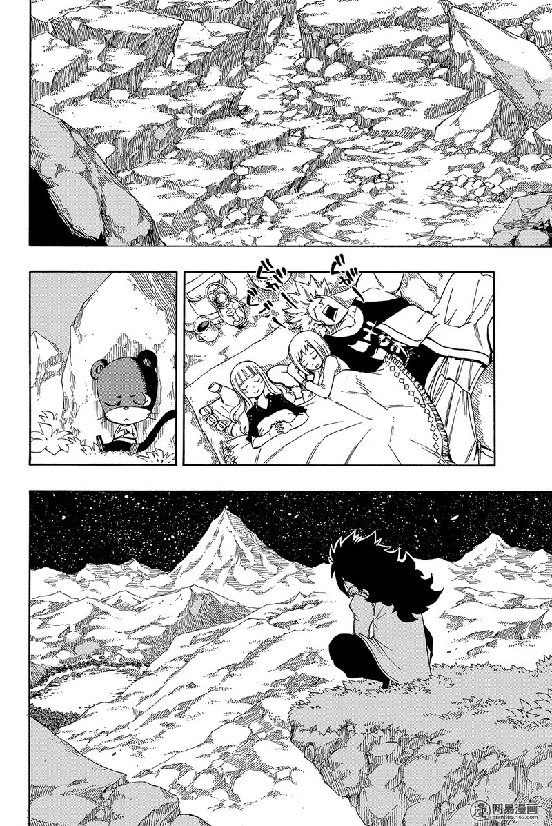 妖精的尾巴 第471话 第11页