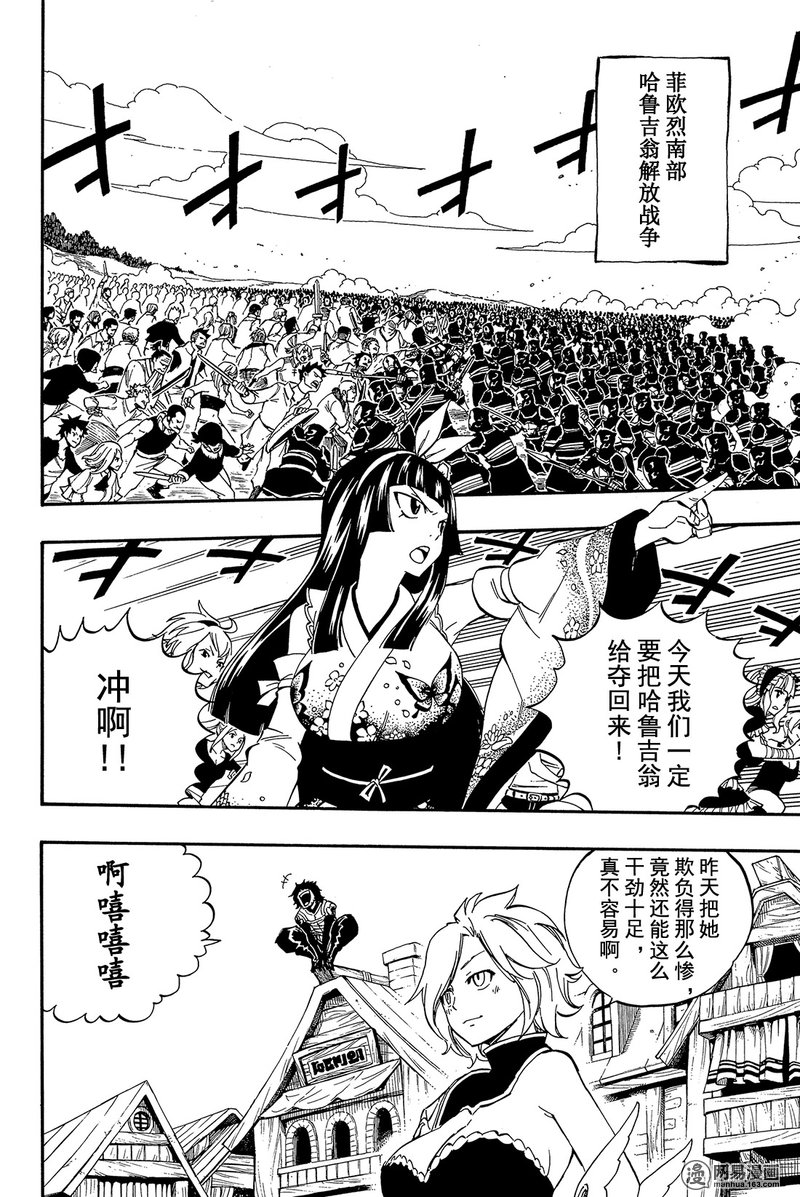 妖精的尾巴 第471话 第15页