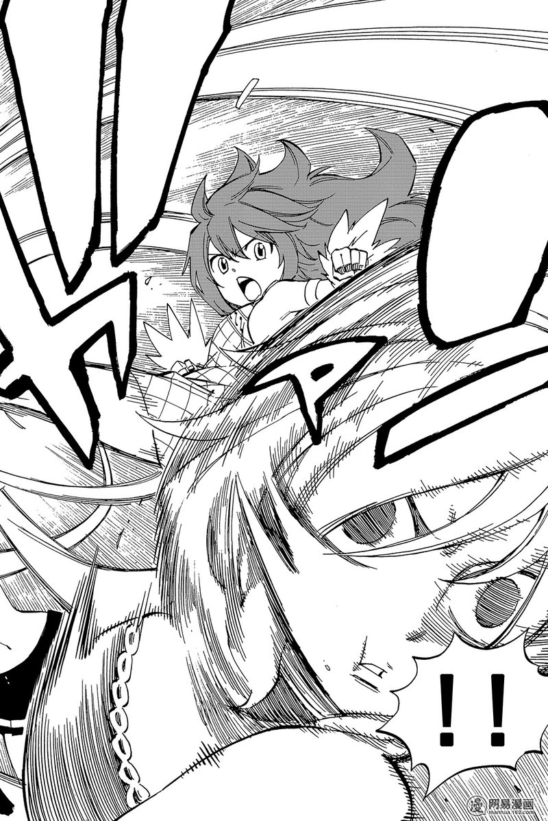 妖精的尾巴 第471话 第19页