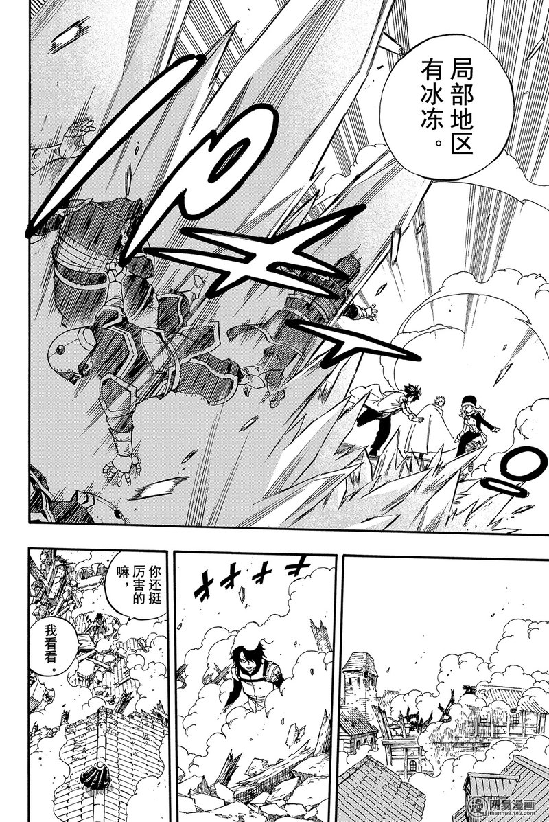 妖精的尾巴 第472话 第5页