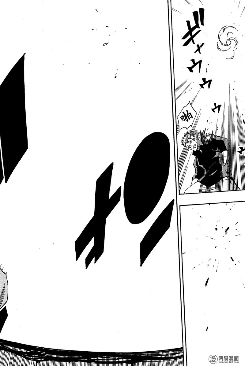 妖精的尾巴 第472话 第17页