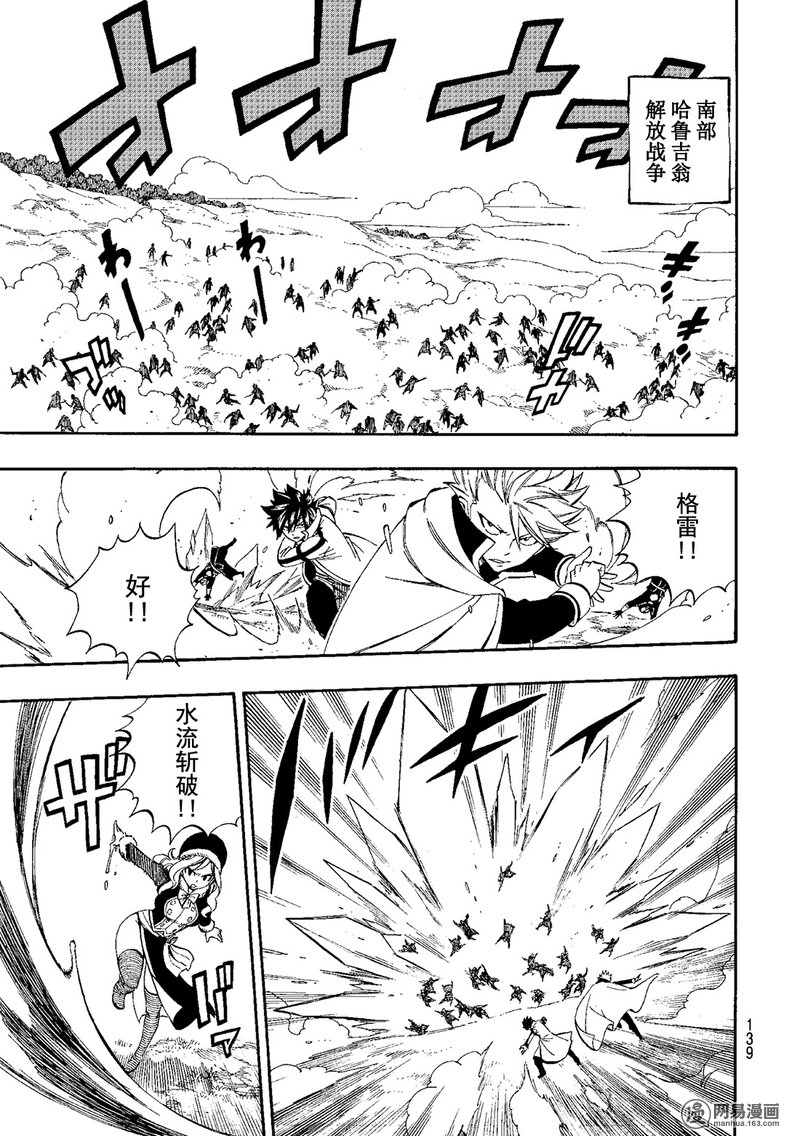 妖精的尾巴 第474话 第6页