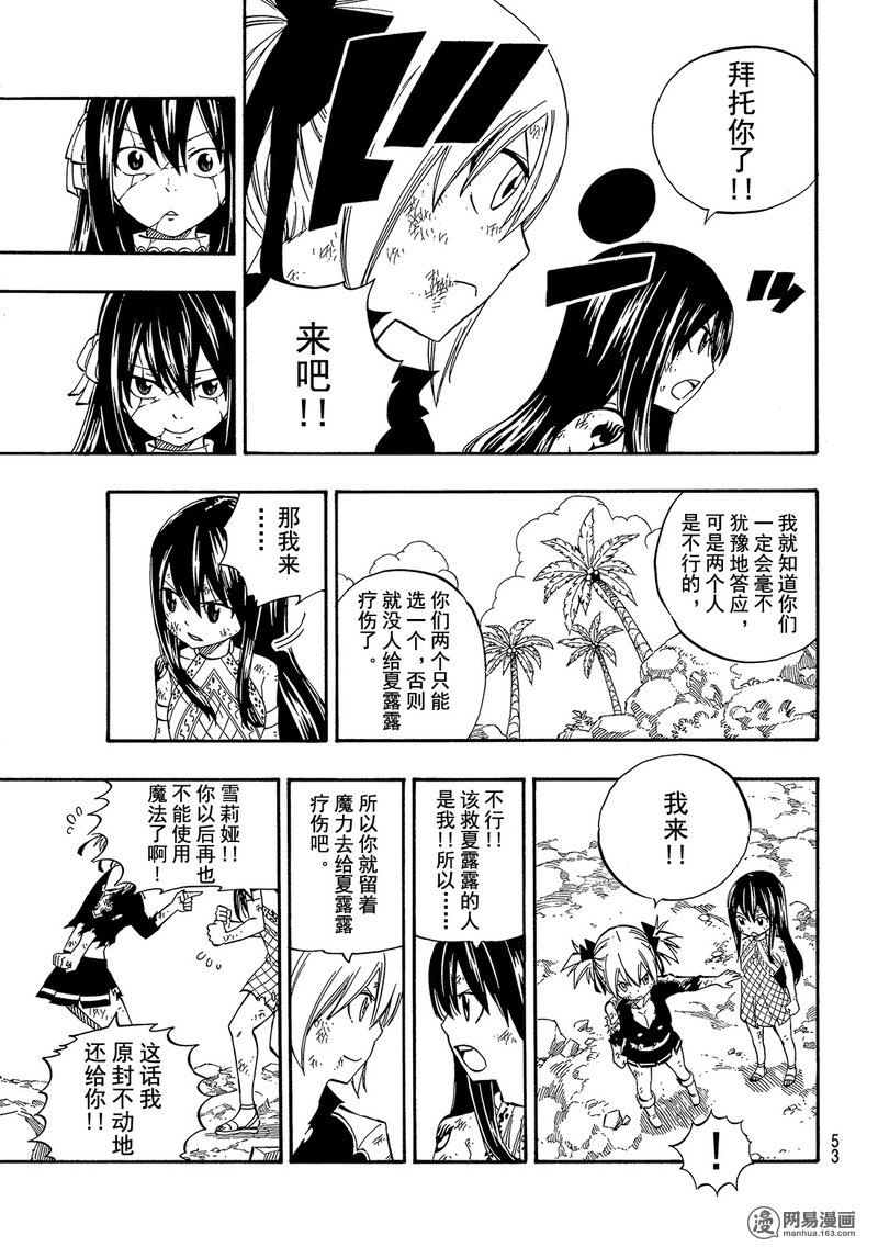 妖精的尾巴第476话图