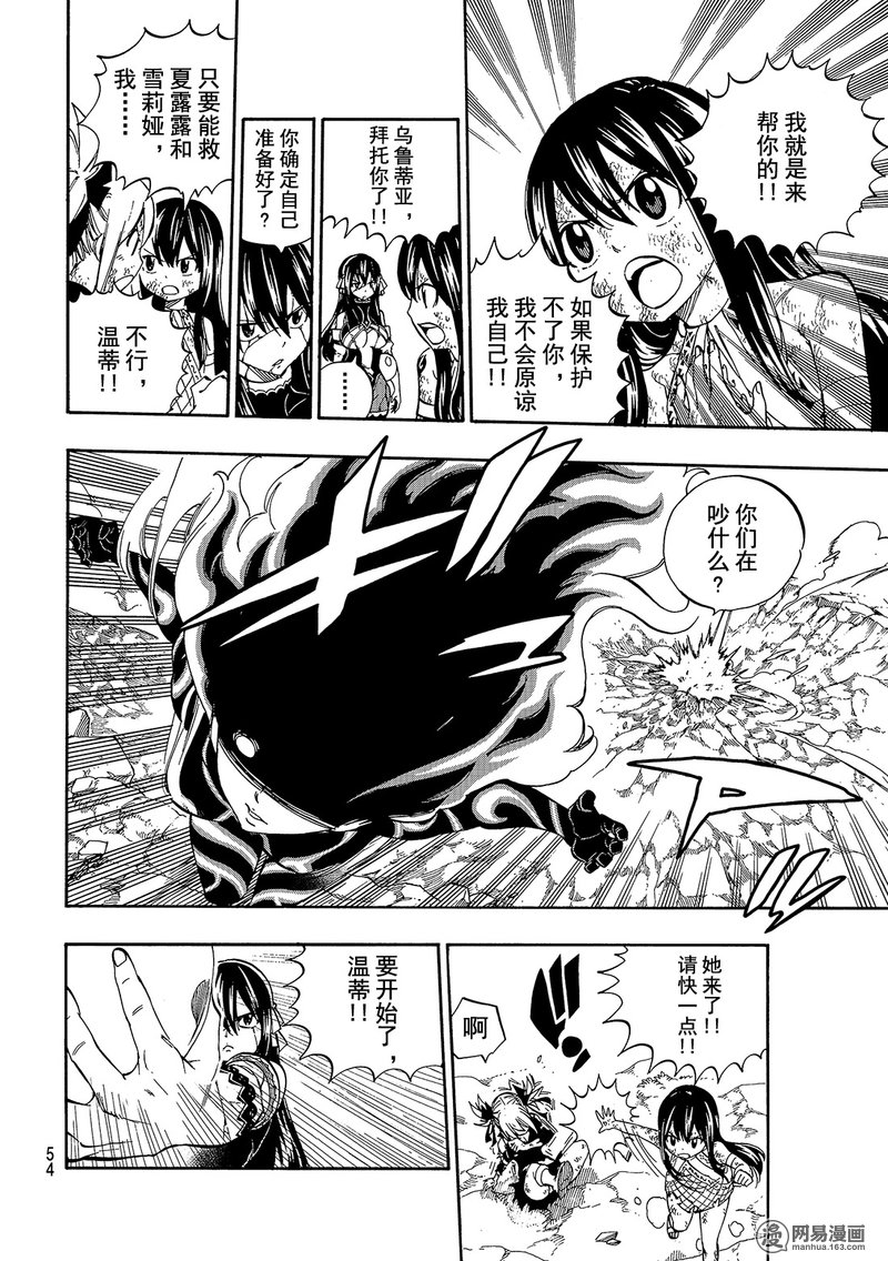 妖精的尾巴 第476话 第3页