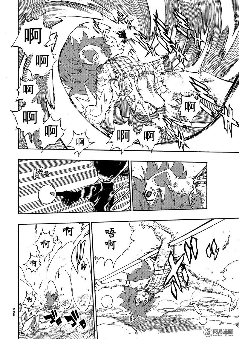 妖精的尾巴 第476话 第7页