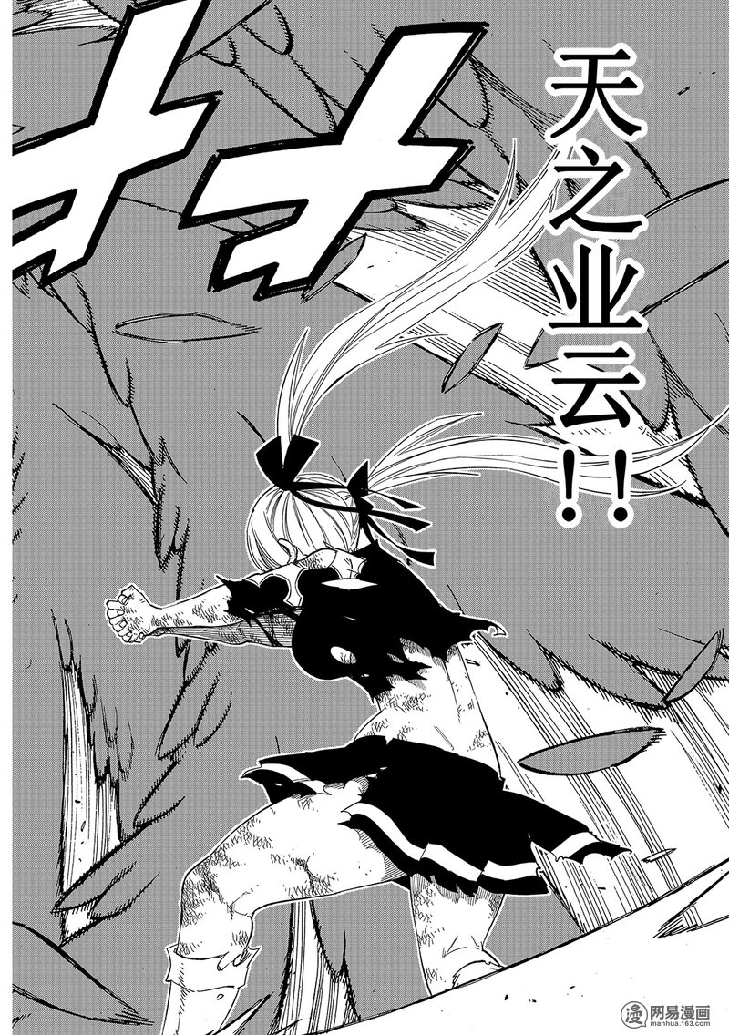 妖精的尾巴 第476话 第15页