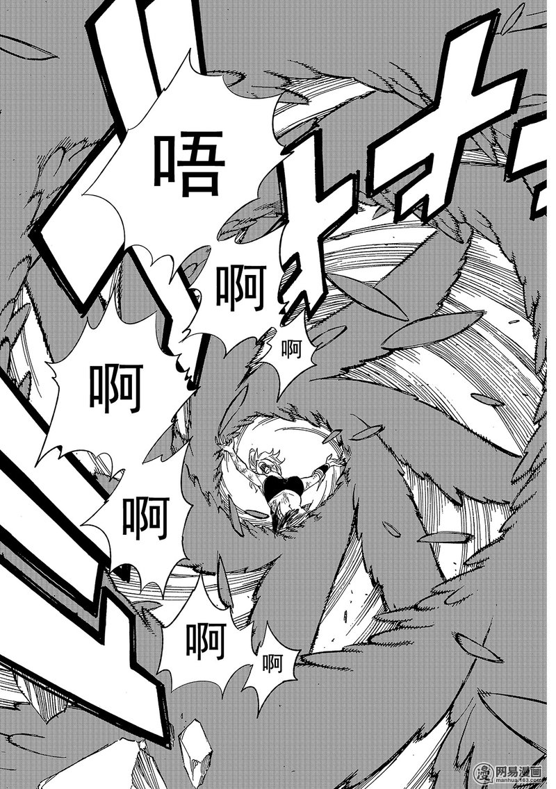 妖精的尾巴 第476话 第16页