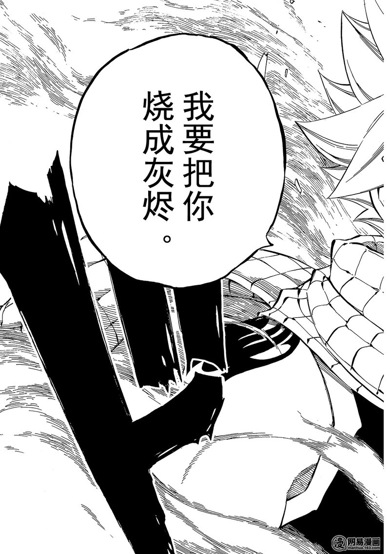 妖精的尾巴 第477话 第22页