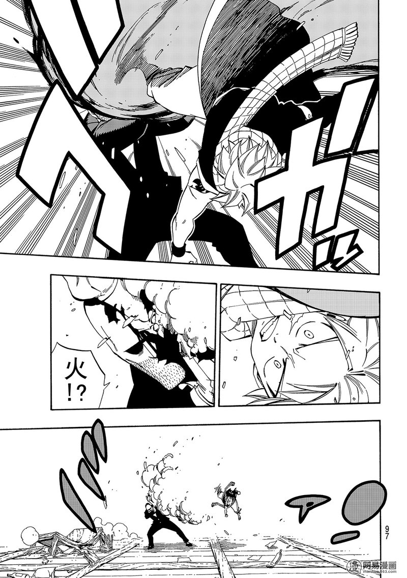 妖精的尾巴 第478话 第2页