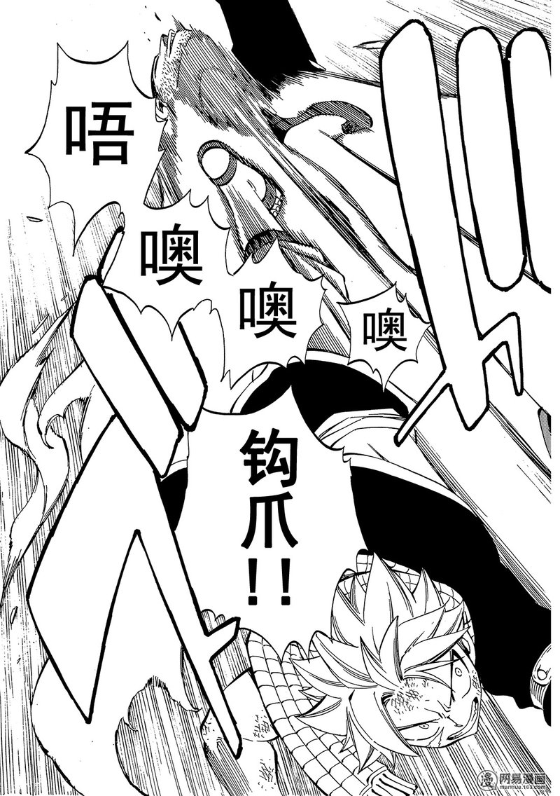 妖精的尾巴 第478话 第18页