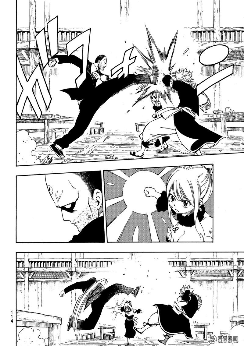 妖精的尾巴 第479话 第3页