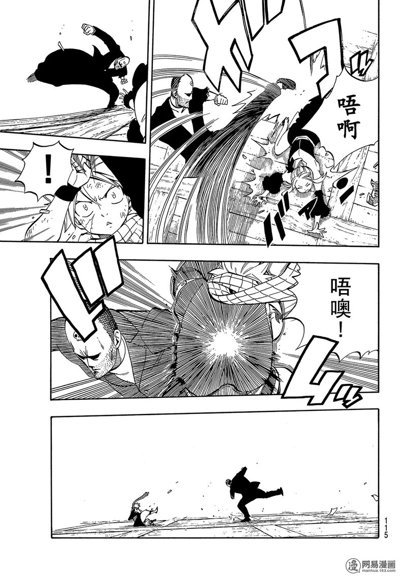 妖精的尾巴 第479话 第4页