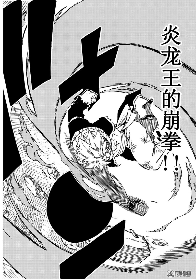 妖精的尾巴 第479话 第17页