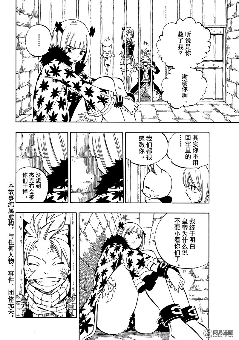 妖精的尾巴 第480话 第1页