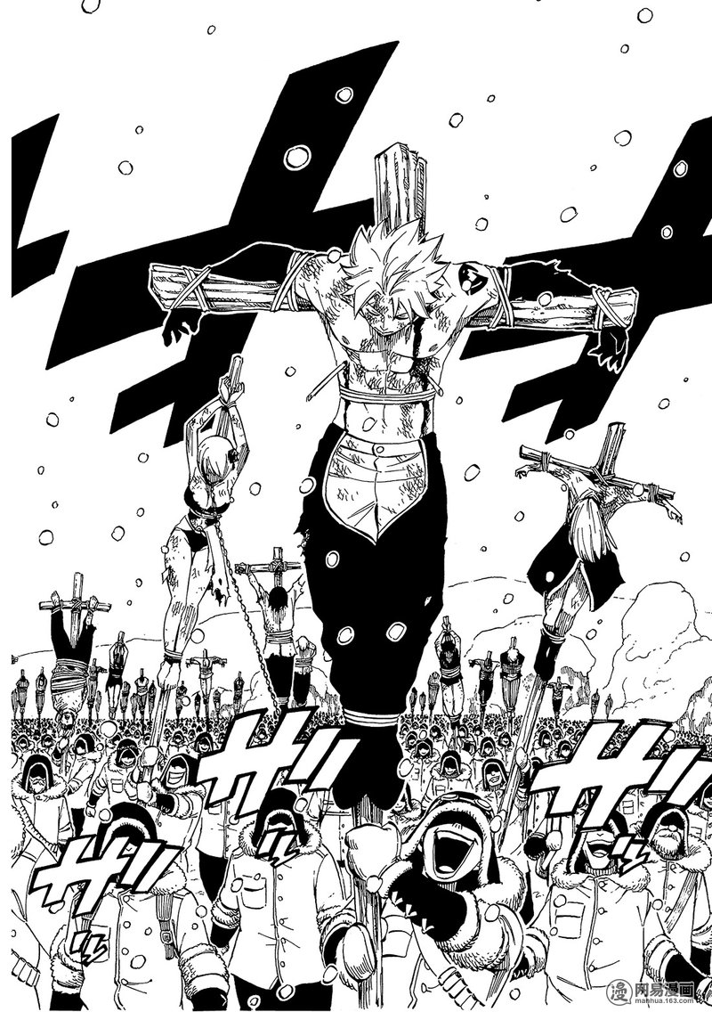 妖精的尾巴 第480话 第11页