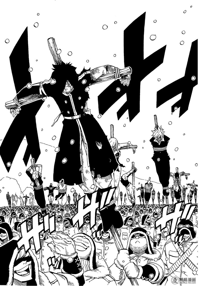 妖精的尾巴 第480话 第12页