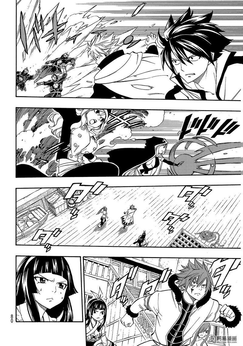 妖精的尾巴 第480话 第15页