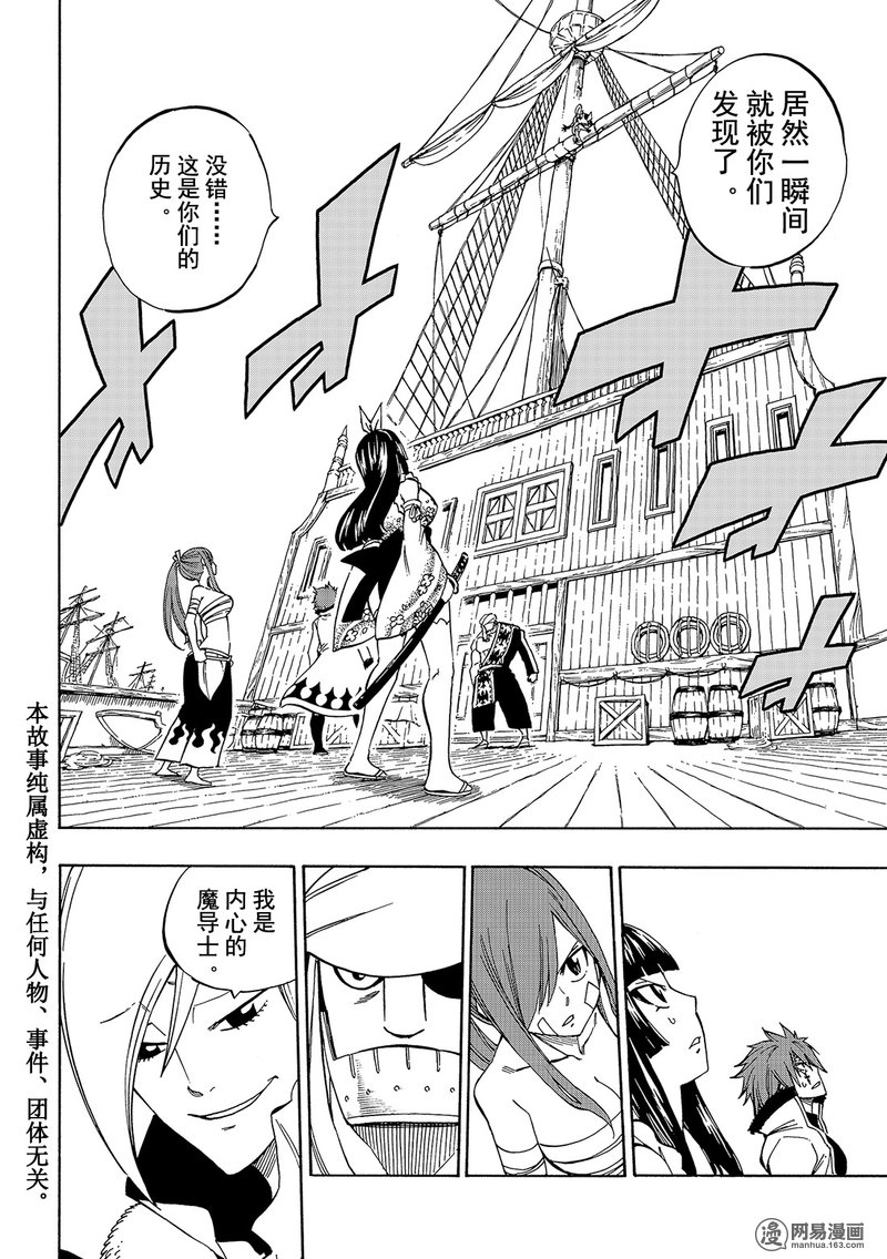 妖精的尾巴 第481话 第1页