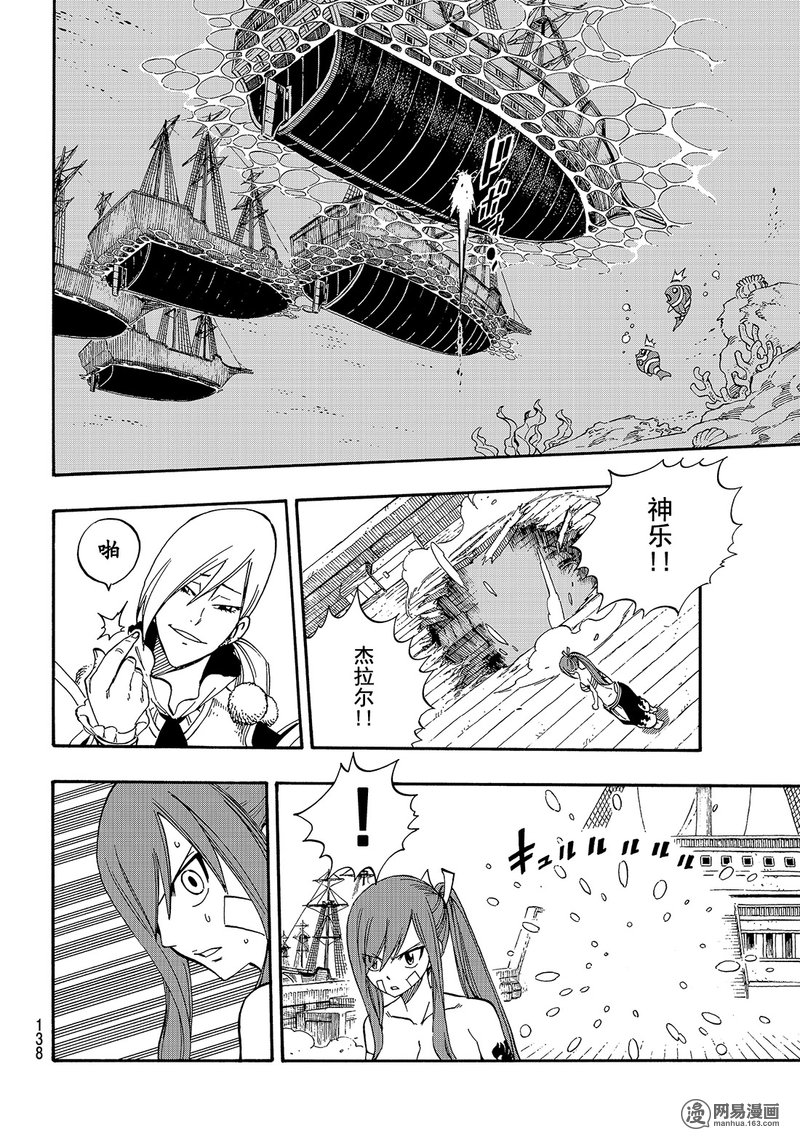 妖精的尾巴 第481话 第5页