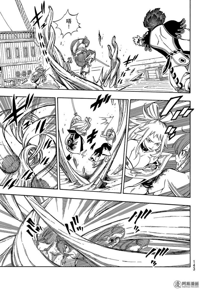 妖精的尾巴 第481话 第10页