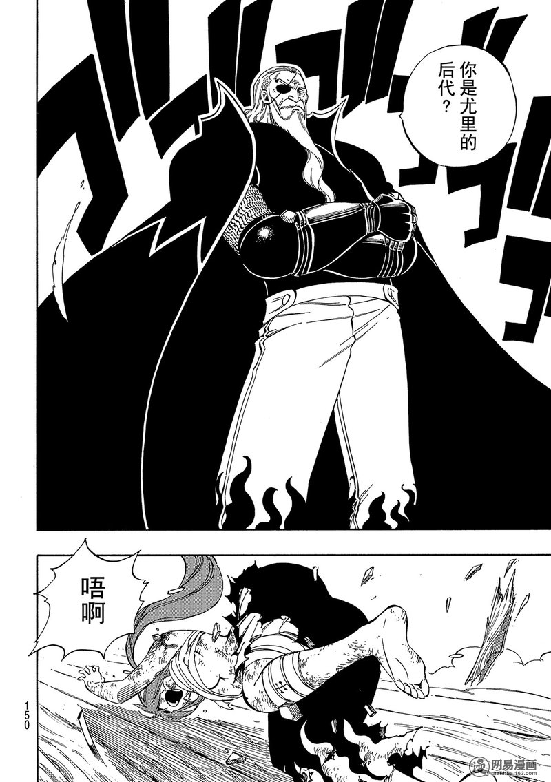 妖精的尾巴 第481话 第17页