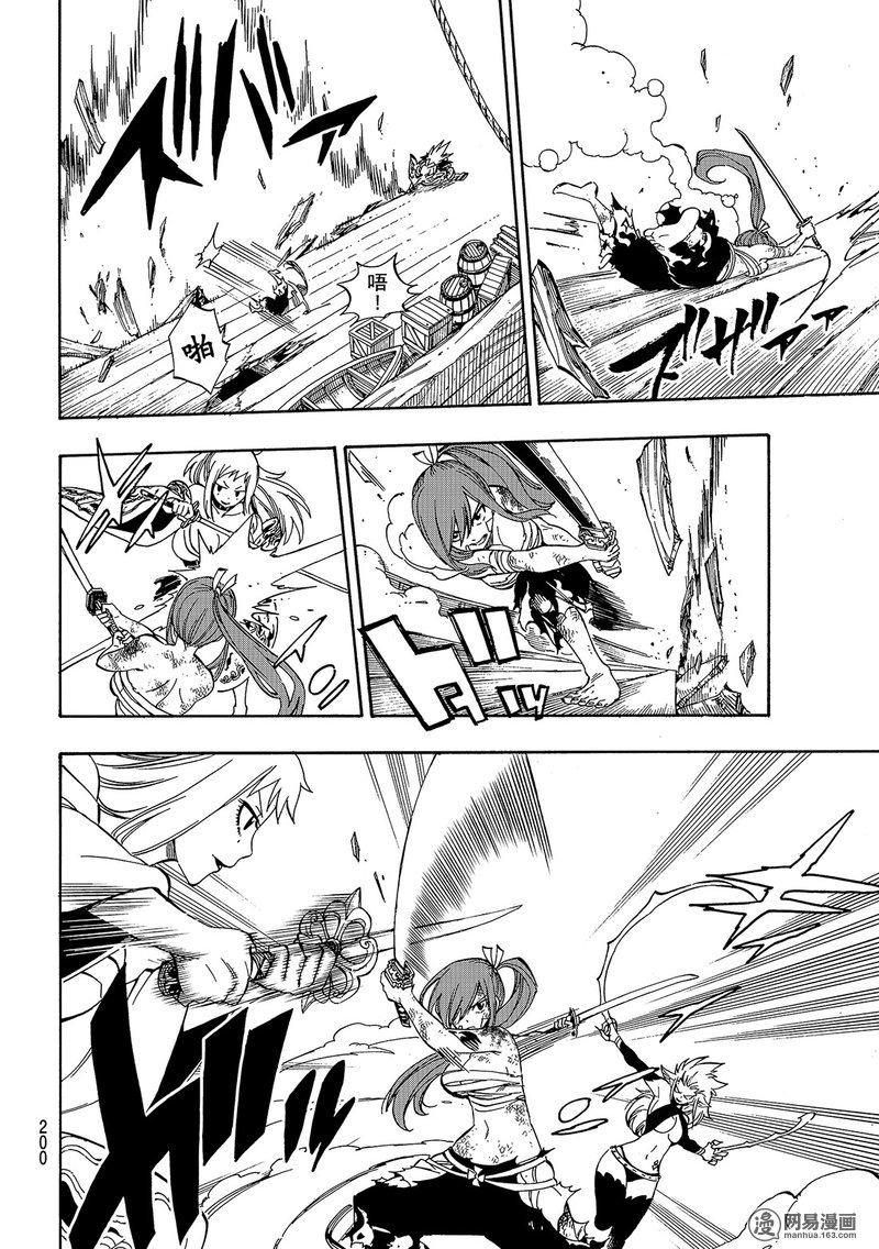 妖精的尾巴 第482话 第7页