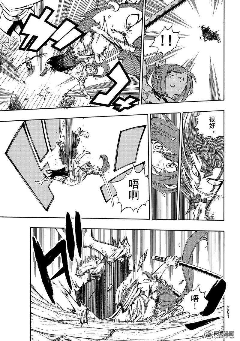 妖精的尾巴 第482话 第8页