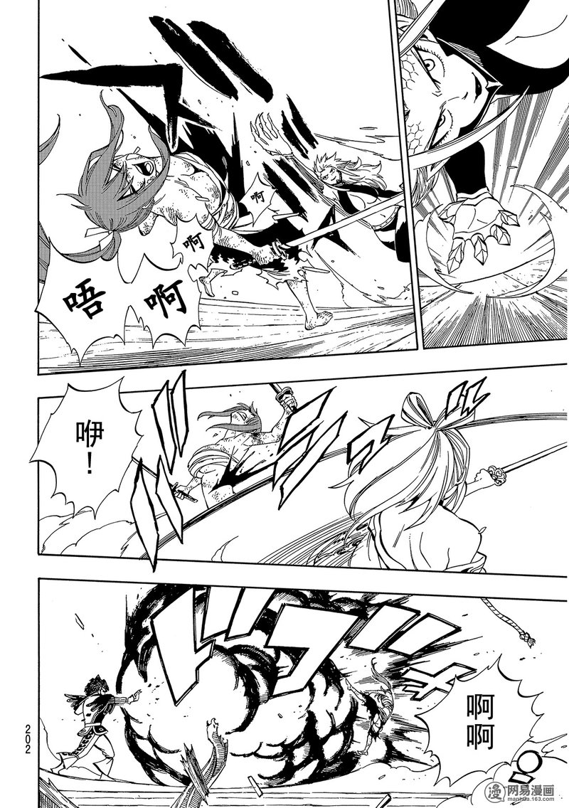 妖精的尾巴 第482话 第9页