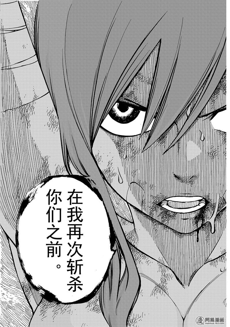 妖精的尾巴 第482话 第16页