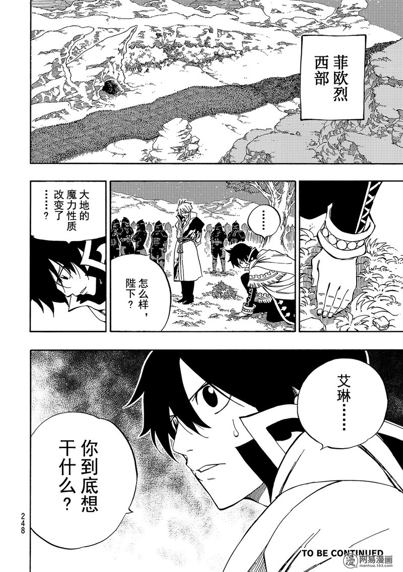 妖精的尾巴第486话图