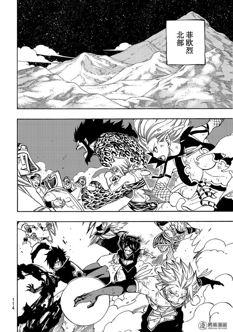 妖精的尾巴 第487话 第3页