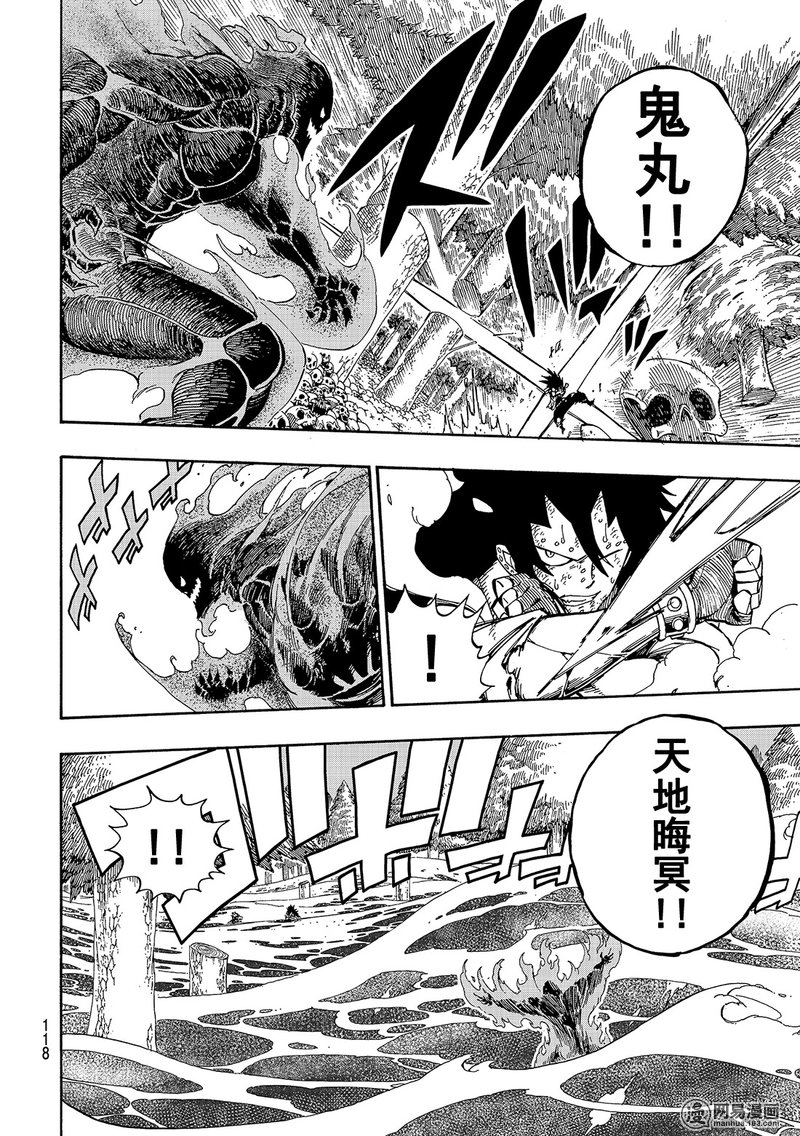 妖精的尾巴 第487话 第7页