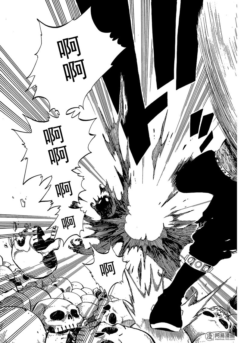 妖精的尾巴 第487话 第20页