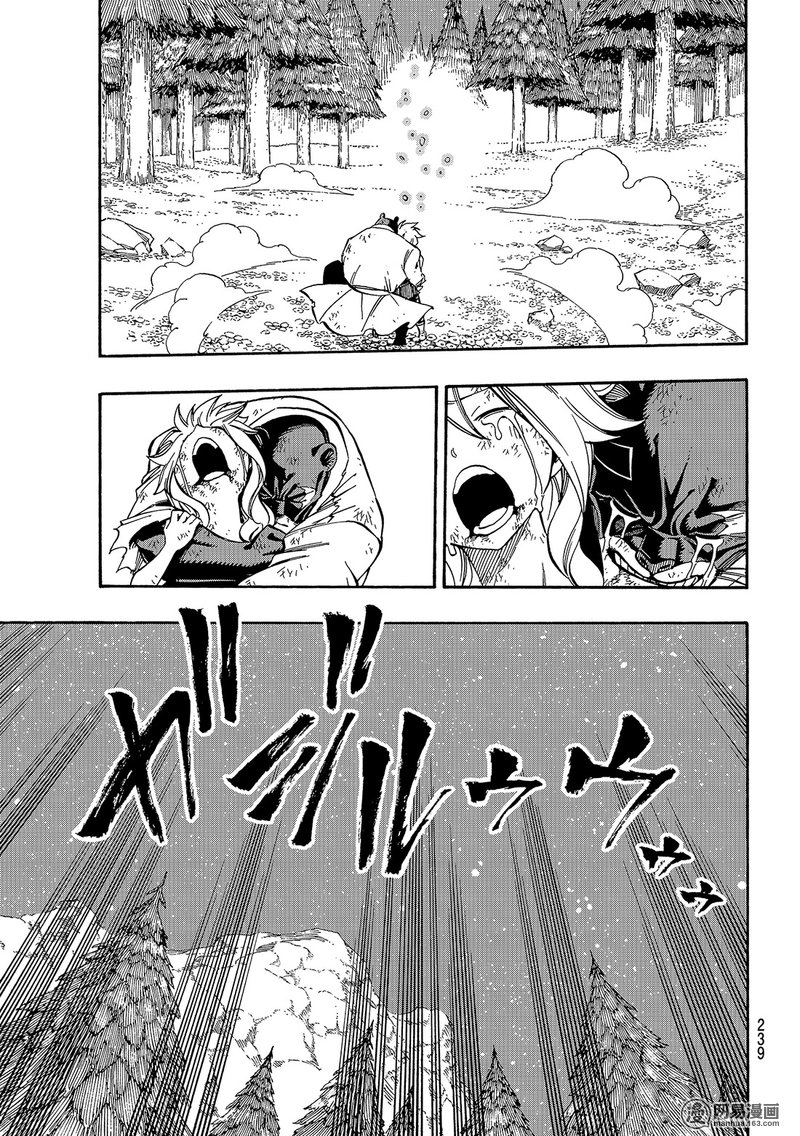 妖精的尾巴 第488话 第10页