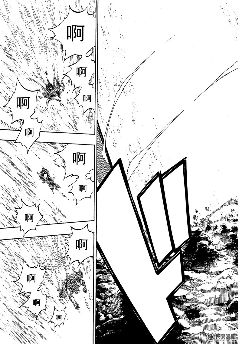 妖精的尾巴 第489话 第4页